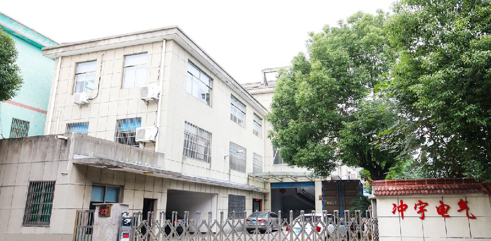 沖宇電氣,余姚市沖宇電氣有限公司,電源線帶插頭,線束,旋轉(zhuǎn)頭